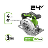 Циркулярная пила аккумуляторная Greenworks GD24CS165 (24В, 1хАКБ 4Ah и ЗУ)