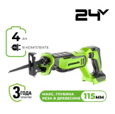 Пила сабельная аккумуляторная Greenworks GPT-BLRS-1 (24В, 1*АКБх4Ач и ЗУ)