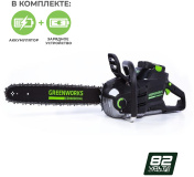 Цепная пила аккумуляторная Greenworks GD82CS51 (82В, 2xАКБ 5Ач и ЗУ) 51см