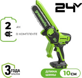 Цепная мини пила аккумуляторная Greenworks CS2410A (24В, 1хАКБ 2Ач и ЗУ) 10см с авто/смазкой цепи