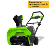 Снегоуборщик аккумуляторный Greenworks GD40SB (40В, с 1хАКБ 4 А-ч и ЗУ) 51см