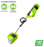 Снегоуборщик аккумуляторный Greenworks GD40SSK4 (40В, с 1хАКБ 4 А-ч и ЗУ) 30см