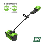 Снегоуборщик аккумуляторный Greenworks GD60SSK4 (60В, с 1xАКБ 4Ah и ЗУ) 30см