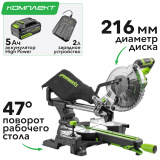 Пила торцовочная Greenworks GD24MS216 с протяжкой (24В, 1хАКБ 5Ач и ЗУ)