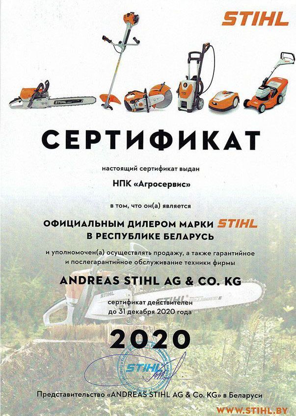 stihlst20.jpg stihlst20.jpg
