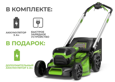 Газонокосилка аккумуляторная Greenworks GD60LM51SP (60В с 2хАКБ 5Ач и ЗУ на 2 слота) 51см самоходная