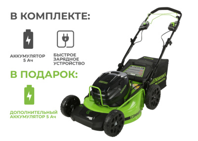 Газонокосилка аккумуляторная Greenworks GC82LM51SP (82В с 2хАКБ 5Ач и ЗУ на 2 сл) 51см самоходная