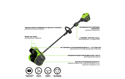 Снегоуборщик аккумуляторный Greenworks GD60SS2K4 (60В, с АКБ 4 А-ч и ЗУ) 30см