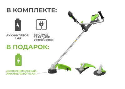 Триммер аккумуляторный Greenworks TB201H (82В, с 2хАКБ 5Ач и ЗУ на 2 слота) 46см