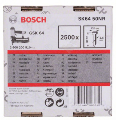 Гвозди для GSK64 тип SK64 50*1,45*2,8мм (2500шт), BOSCH