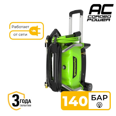 Мойка высокого давления Greenworks PW3140 (140 бар)