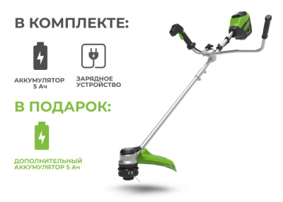 Триммер аккумуляторный Greenworks GD60BCBK4 (60В c АКБ 2х5Ач и ЗУ) 40см