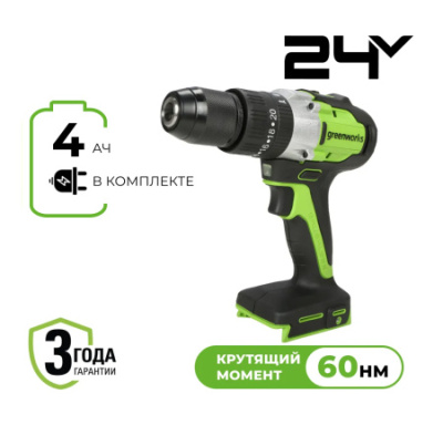 Дрель-шуруповерт ударная аккумуляторная Greenworks GD24DD60 (24В, 1хАКБ 4Ач и ЗУ)
