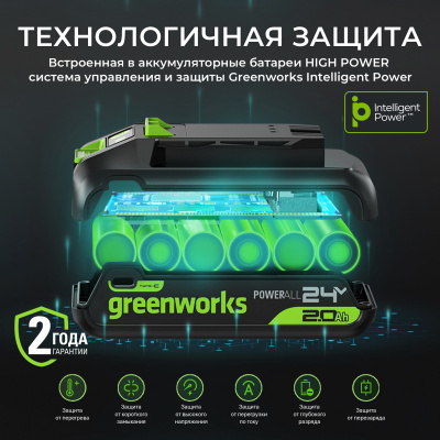 Аккумулятор Greenworks G24HP5 (24В, 5 А-ч) High Power