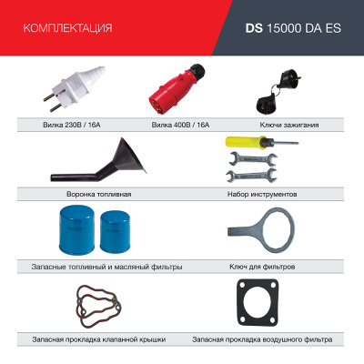 Генератор дизельный FUBAG DS 15000 DA ES