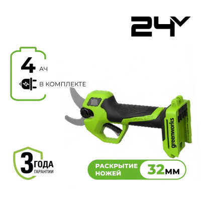 Секатор аккумуляторный Greenworks PR24320 (24V, 32мм, 1хАКБ 4Ач и ЗУ)