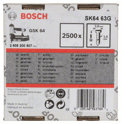 Гвозди для GSK64 тип SK64 63*1,45*2,8мм (2500шт), BOSCH