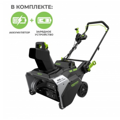 Снегоуборщик аккумуляторный Greenworks 82SN22K5 (82В, с 1хАКБ 5 А-ч и ЗУ) 56см