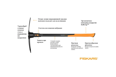 Кирка L (2,3кг - боек, 91см) FISKARS