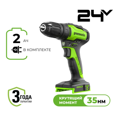Дрель-шуруповерт аккумуляторная Greenworks GD24DD35 (24В, 1хАКБ 2Ач и ЗУ)