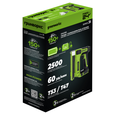 Степлер аккумуляторный Greenworks G24CS10 (24В, с 1хАКБ 2Ah и ЗУ)