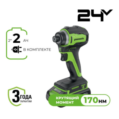 Винтоверт ударный аккумуляторный Greenworks ID3170 (24В, 2x2Ач и ЗУ)