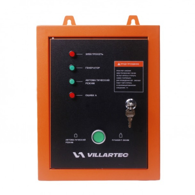 Блок автоматики VILLARTEC ATS, 10 кВт (однофазный)