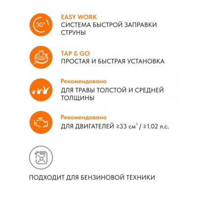 Косильная головка A-Cut 130 VILLARTEC